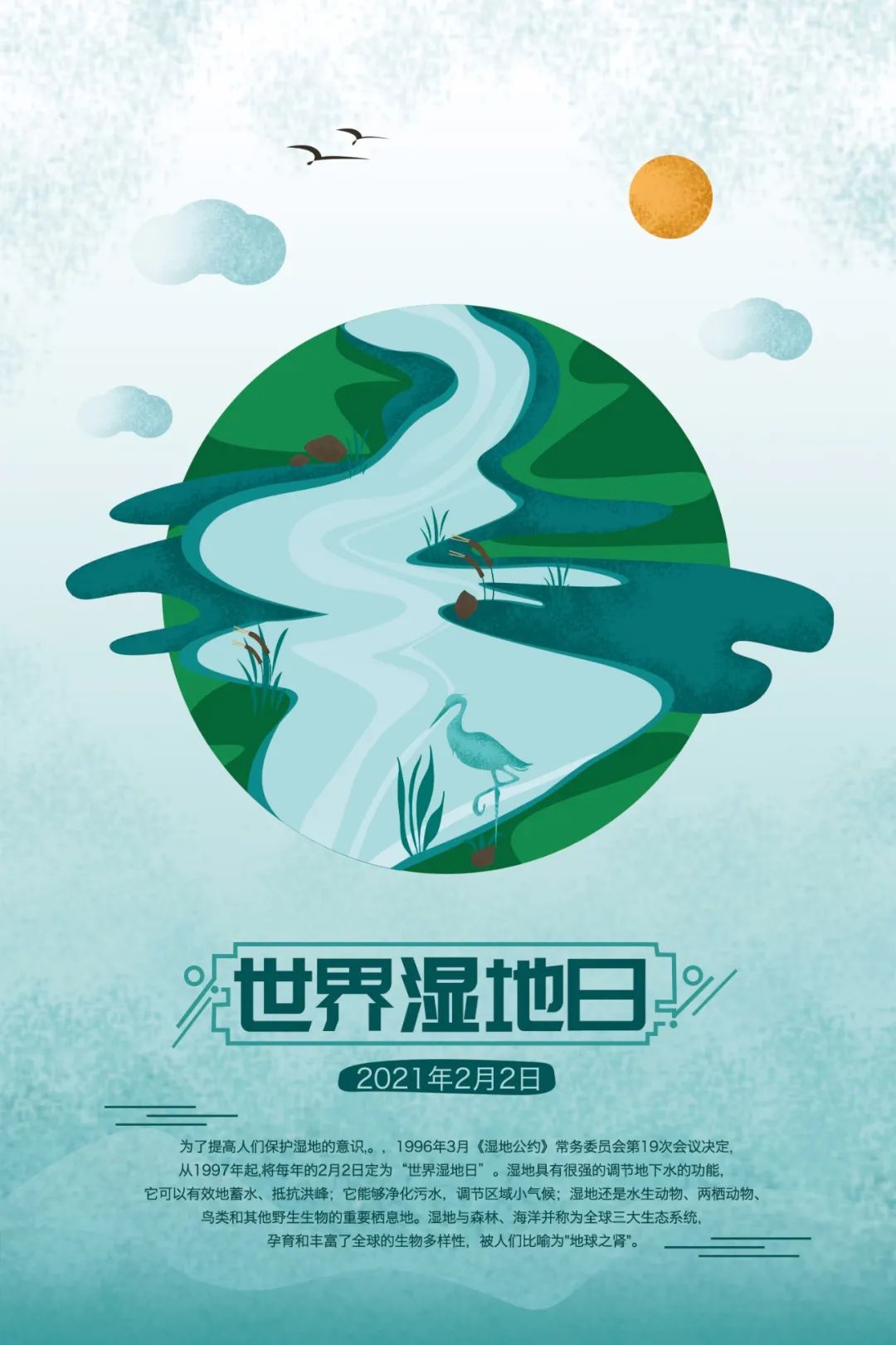 世界湿地日,同生命、共相依,俄语纪录片带你“云”赏美丽湿地